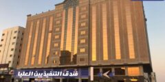 فندق التنفيذيين العليا جمالٌ في قلب الرياض