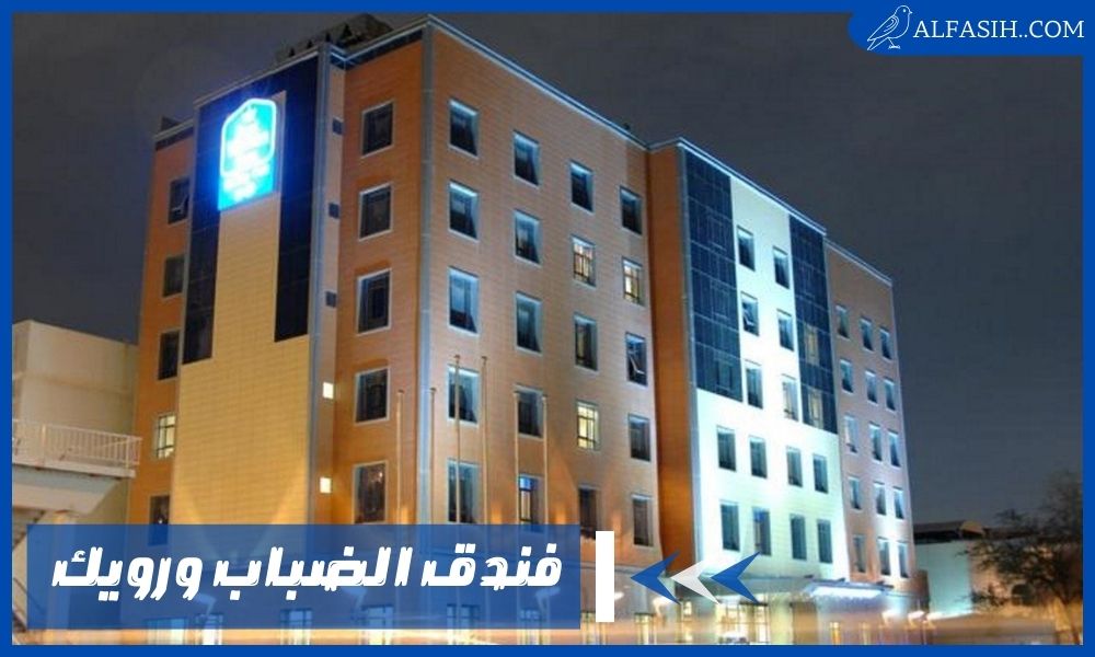 فندق هوليدي ان 1