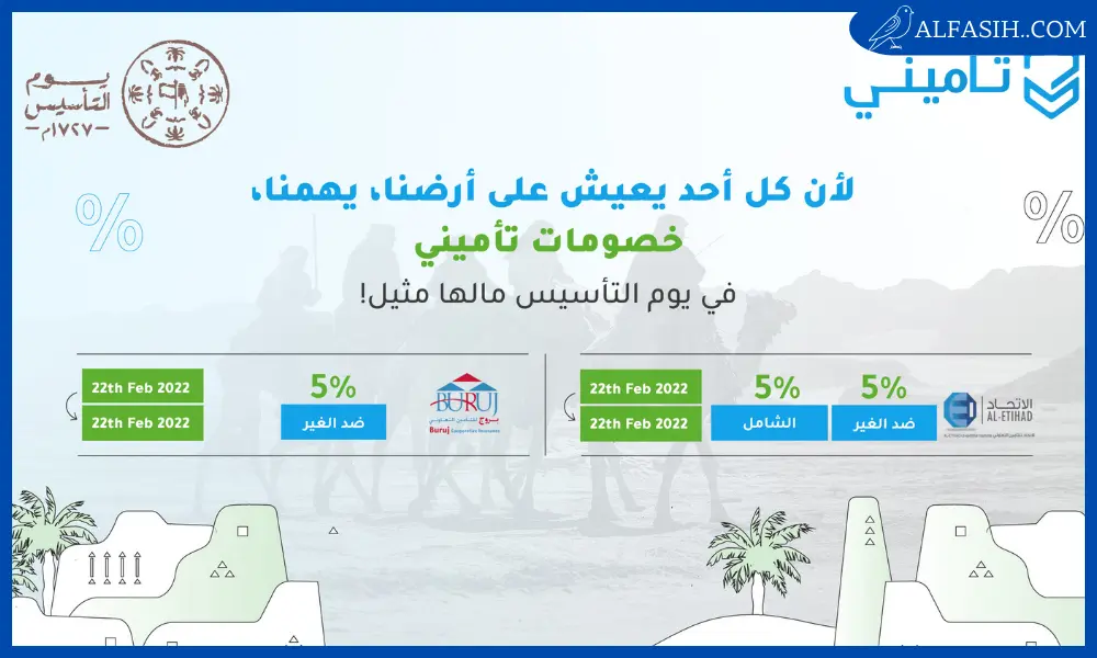 كود خصم تاميني2