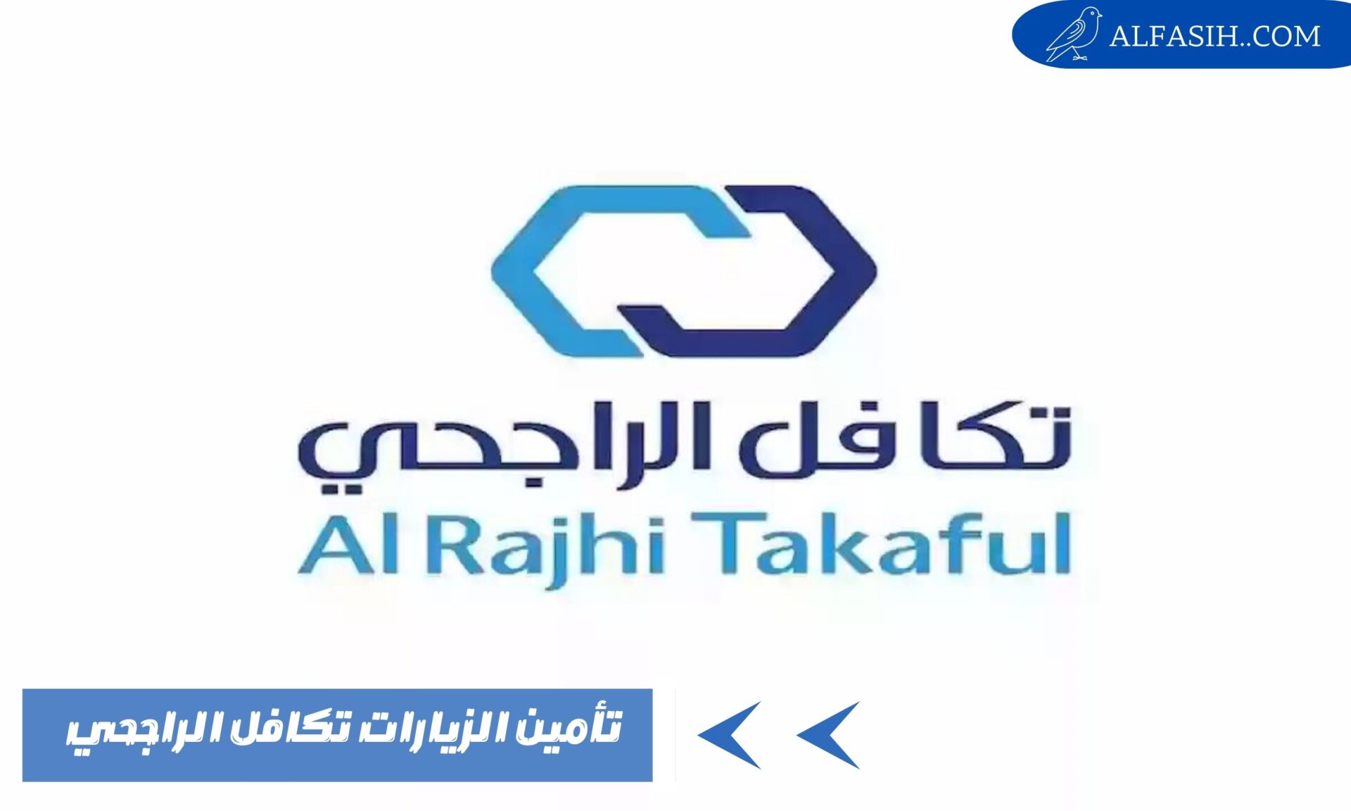 تأمين الزيارات تكافل الراجحي